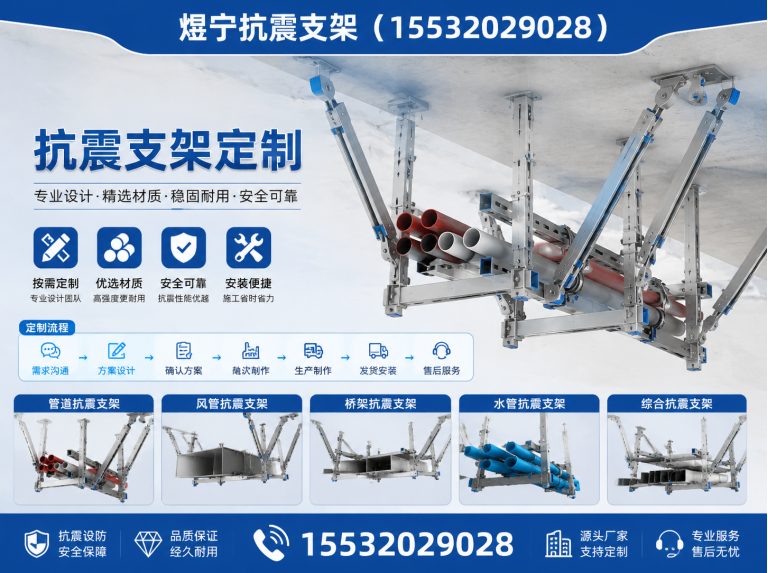 济南抗震支架厂家展示图